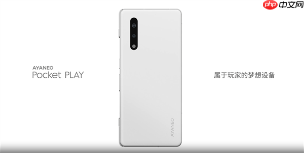 致敬Xperia Play！AYANEO Pocket PLAY游戏手机首次亮相：侧滑设计、全功能手柄