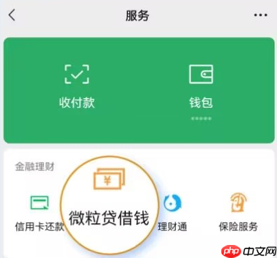 微粒贷怎么注销？简单5步！附操作步骤图