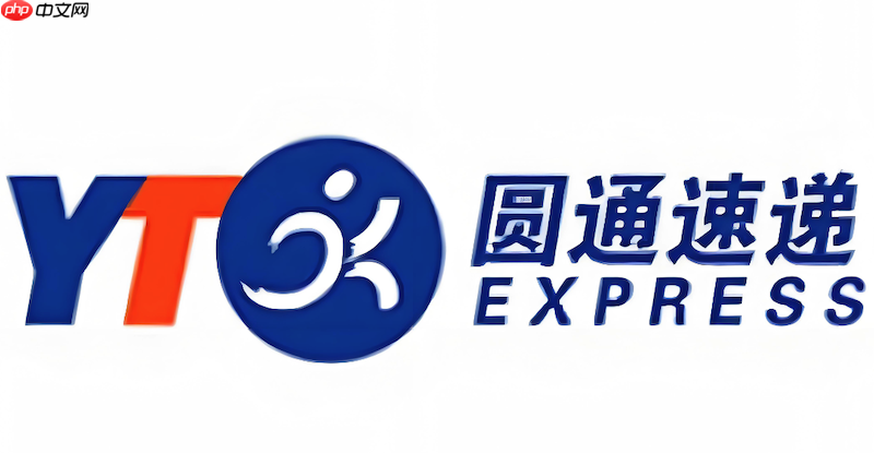 圆通快递物流实时更新 圆通包裹运输状态实时追踪