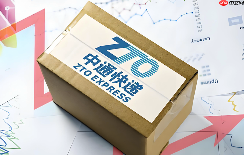 中通快递单号查询系统怎么用 中通物流查看方法