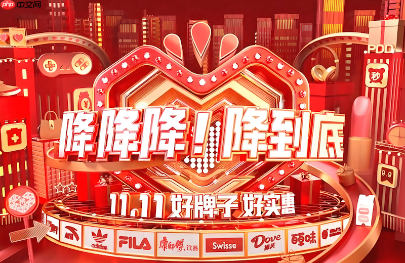 拼多多2025双11红包怎么领快速领取 拼多多红包教程