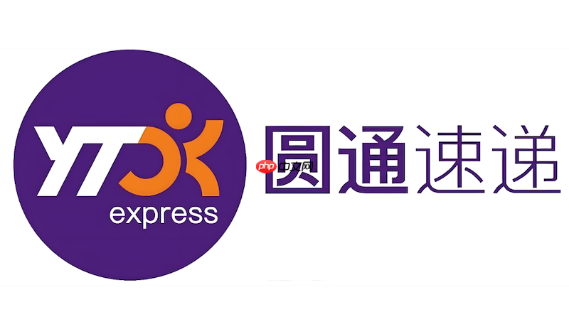 圆通如何查看包裹位置 圆通查单号全攻略