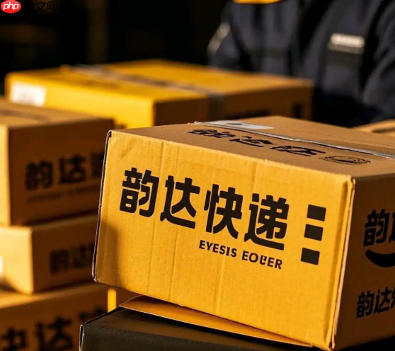 韵达快递官网单号追踪入口 韵达快递查件平台地址