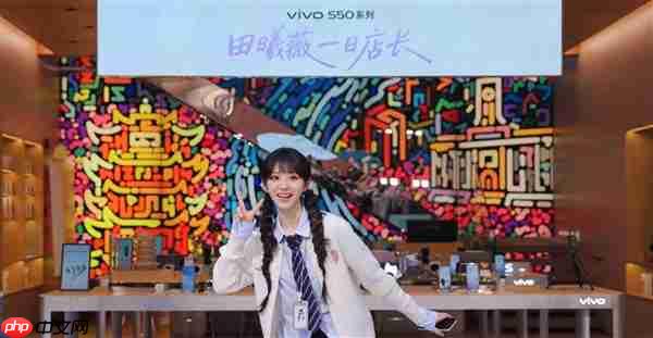 田曦薇在vivo门店当店长：现场人山人海 场面壮观