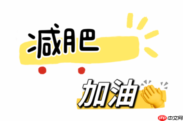 减肥早餐吃什么最掉秤 一周不重样减脂早餐食谱