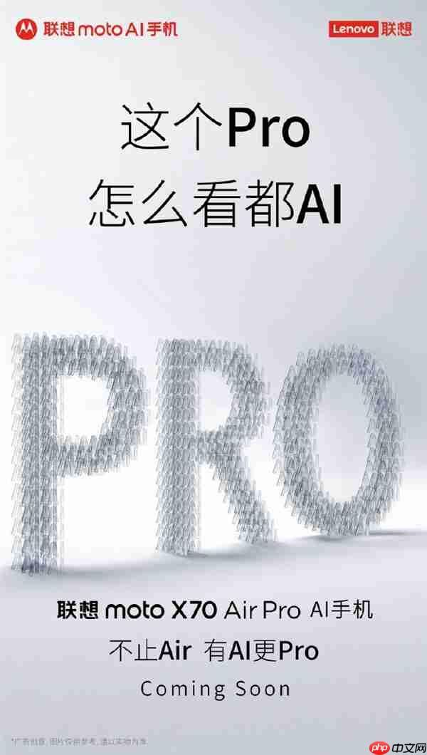 联想要发新手机了！moto X70 Air Pro AI手机官宣