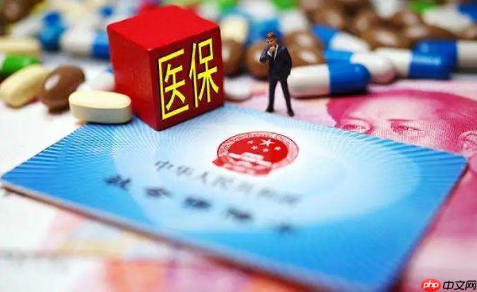 医保卡里的钱怎么取出来 医保个人账户余额使用方法