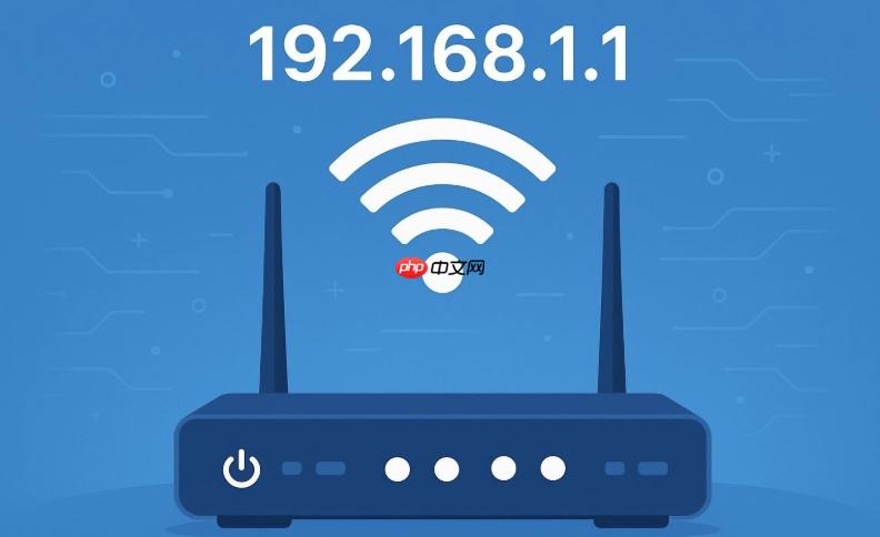 192.168.1.1路由器网页登录 192.168.1.1无线网络管理操作