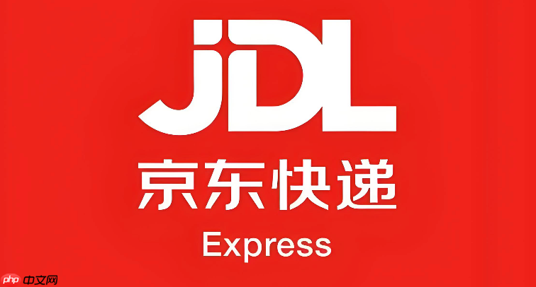 京东快递单号一键查询入口 京东物流查询官网入口快速查询