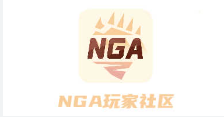 nga玩家社区常用地址分享 nga玩家社区实时更新链接 - 乐哥常识网