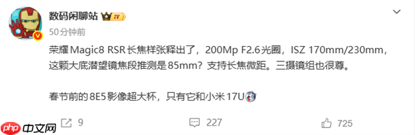 荣耀最强影像旗舰！荣耀Magic8 RSR保时捷设计长焦样张首秀