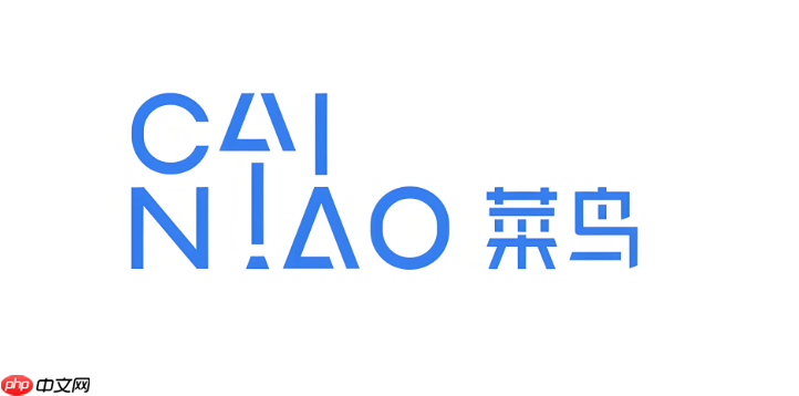 菜鸟驿站怎么查快递啊