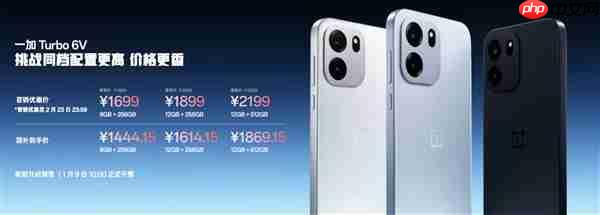 同档最强耐用王！一加Turbo 6V发布：1699元起