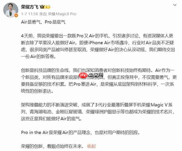 安卓最强Air来了！荣耀Magic8 Pro Air看点汇总