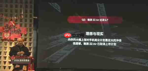 内存价格暴涨 魅族22 Air取消上市计划