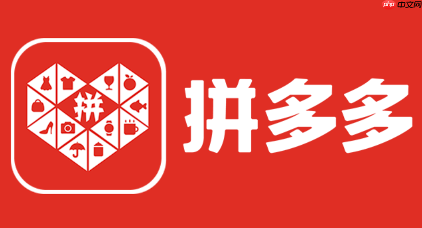 拼多多仅退款是什么意思 拼多多仅退款规则与申请条件解析