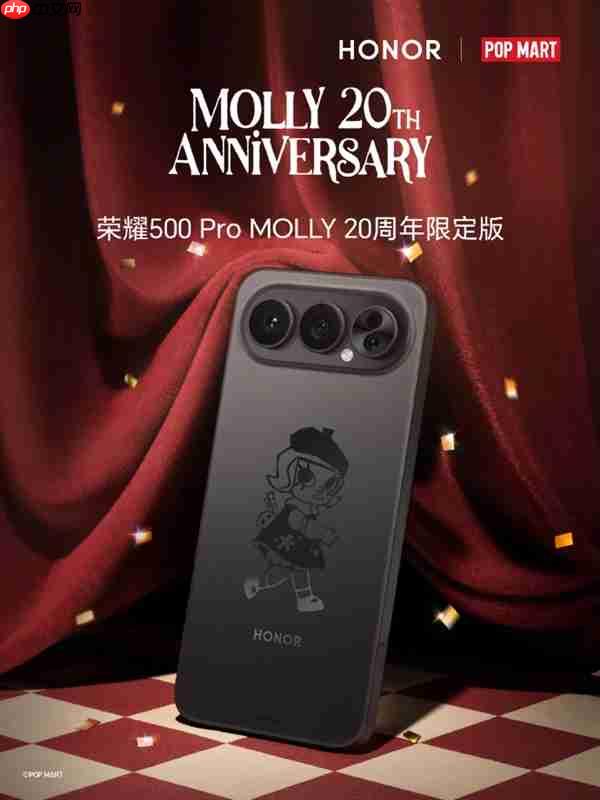 荣耀500 Pro MOLLY 20周年限定版礼盒正式亮相！泡泡玛特联名 行业首款潮玩手机