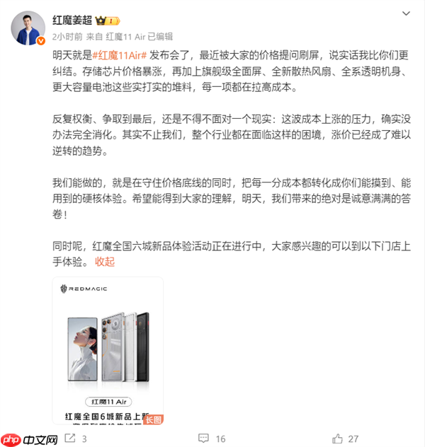 红魔手机产品经理：全行业面临困境！涨价已成难以逆转的趋势