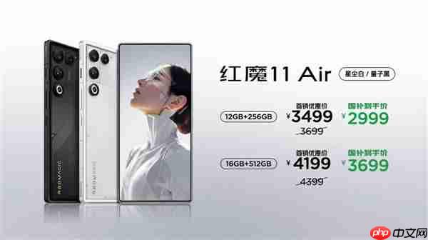 唯一真全面屏Air手机！红魔11 Air发布：2999元起