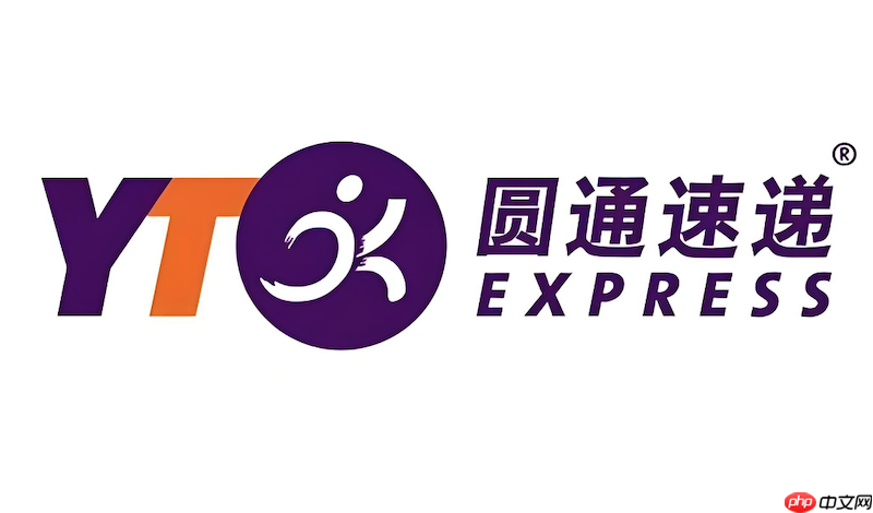 圆通快递包裹实时查询 圆通物流运输信息实时更新