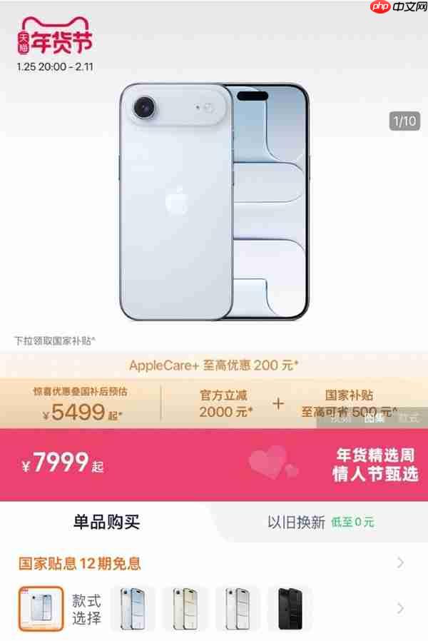 打破苹果记录！iPhone Air暴降2500元：到手价5499元起