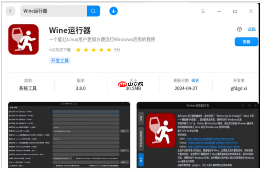在统信UOS家庭版上运行VB6程序的详细教程