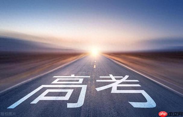 2026高考报名截止时间是什么时候_2026年高考报名入口