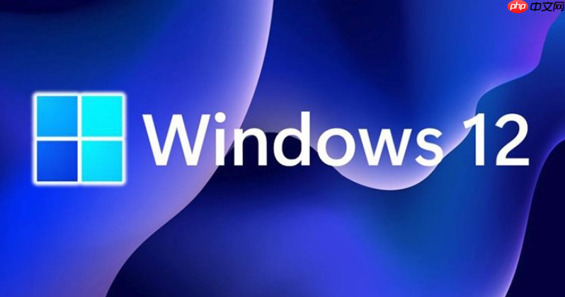 电脑怎么升级到windows12