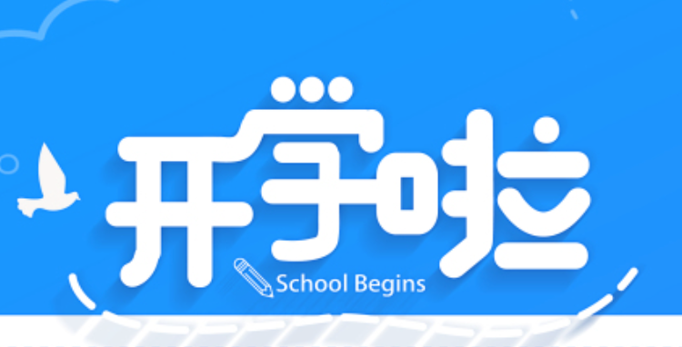 2026秋季湖南省大学何时开学 2026湖南各个大学秋季开学时间【须知】 - 乐哥常识网