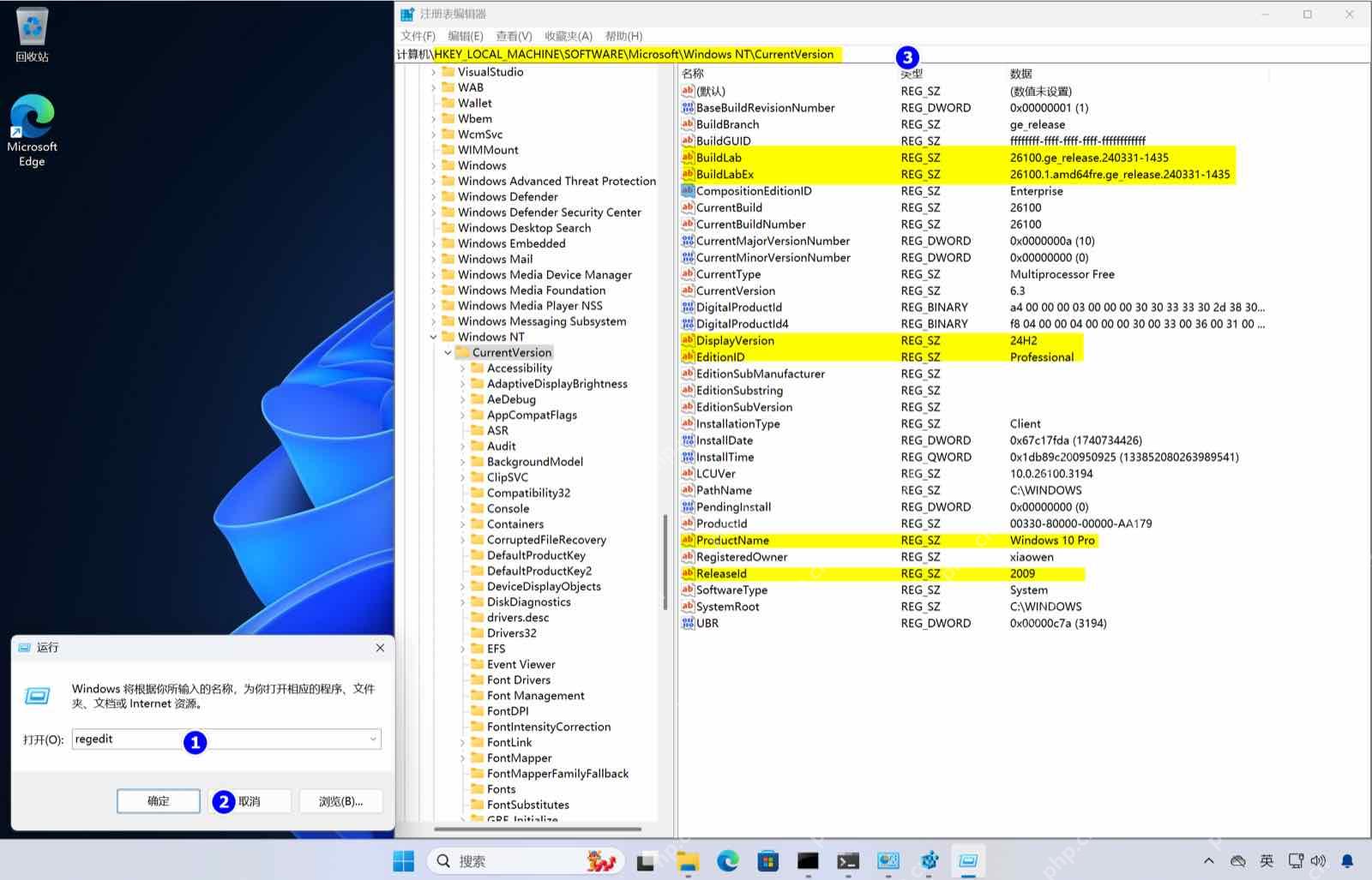 Windows 11 任务栏网络入口用于连接手机热点