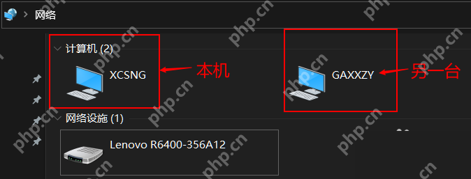 Win10 资源管理器网络页面中显示本机和另一台电脑